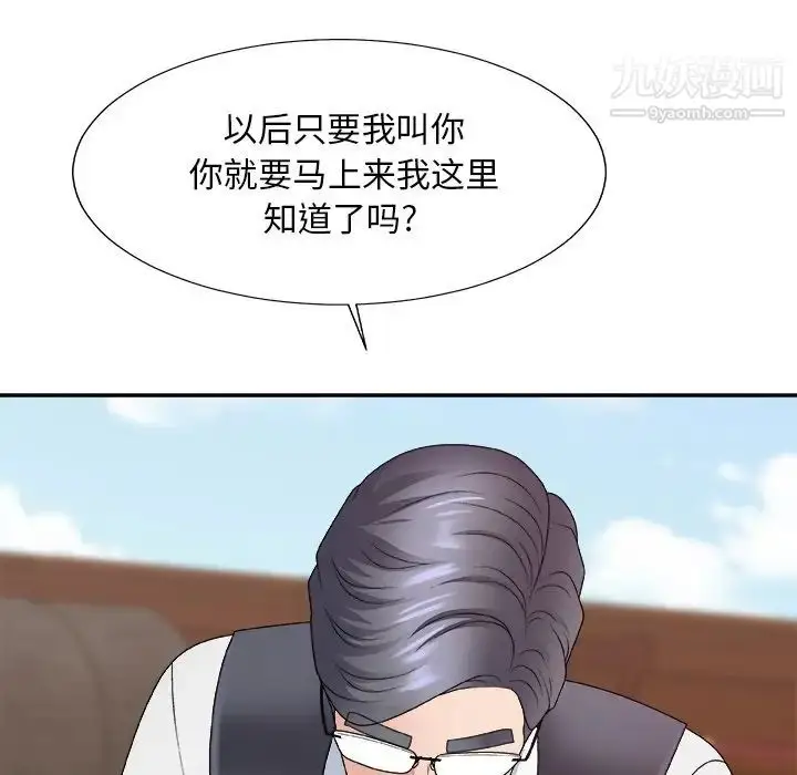 漫画《主播小姐》第54话第120张图