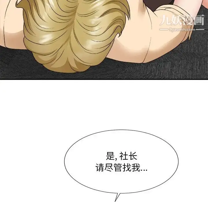 漫画《主播小姐》第54话第122张图