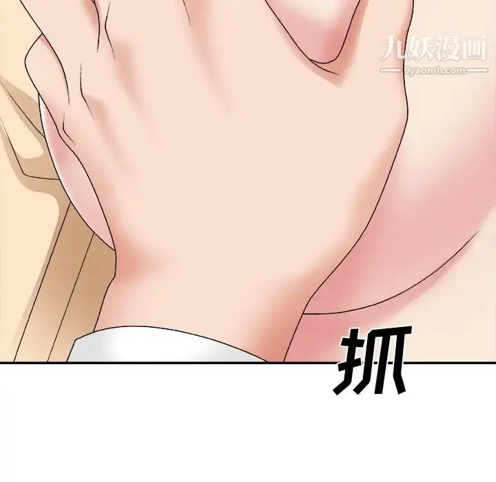 漫画《主播小姐》第54话第126张图