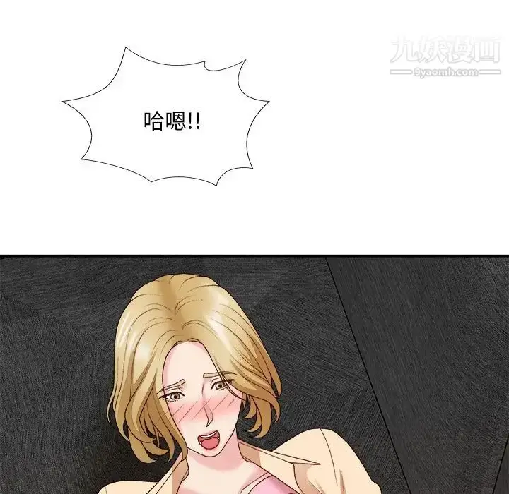 漫画《主播小姐》第54话第127张图
