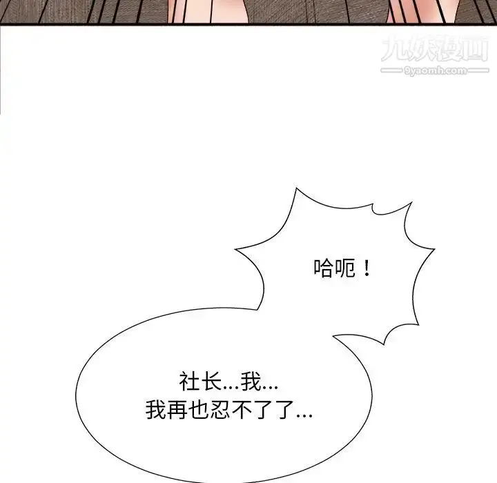 漫画《主播小姐》第54话第132张图