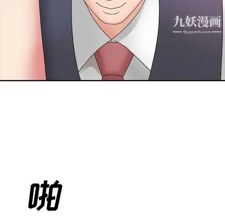 漫画《主播小姐》第54话第136张图