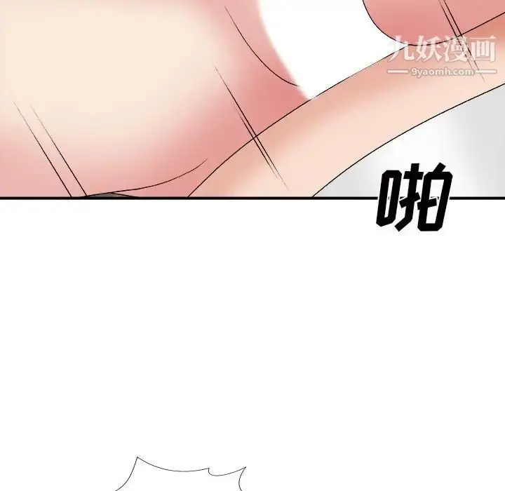 漫画《主播小姐》第54话第138张图