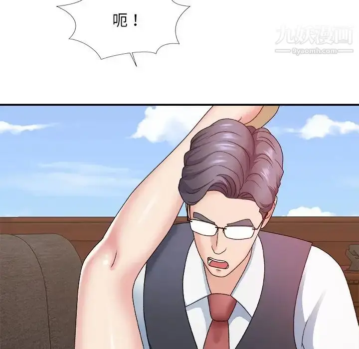 漫画《主播小姐》第54话第139张图