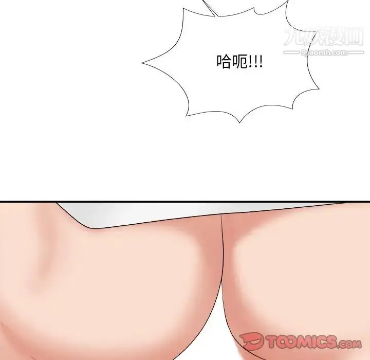 漫画《主播小姐》第54话第141张图