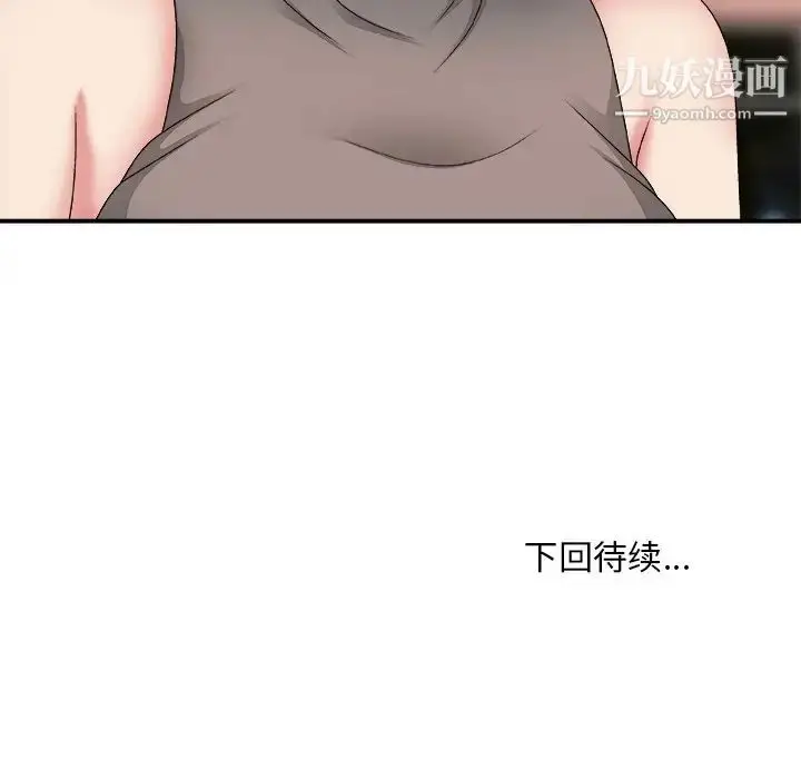 漫画《主播小姐》第54话第151张图