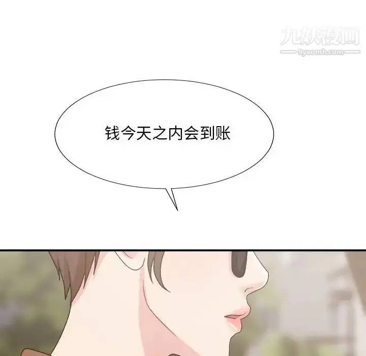 漫画《主播小姐》第54话第16张图