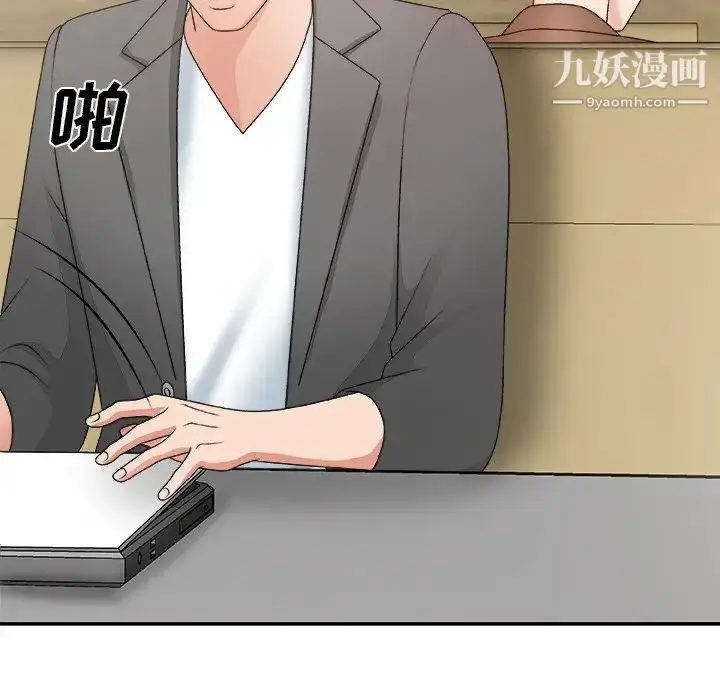 漫画《主播小姐》第54话第19张图