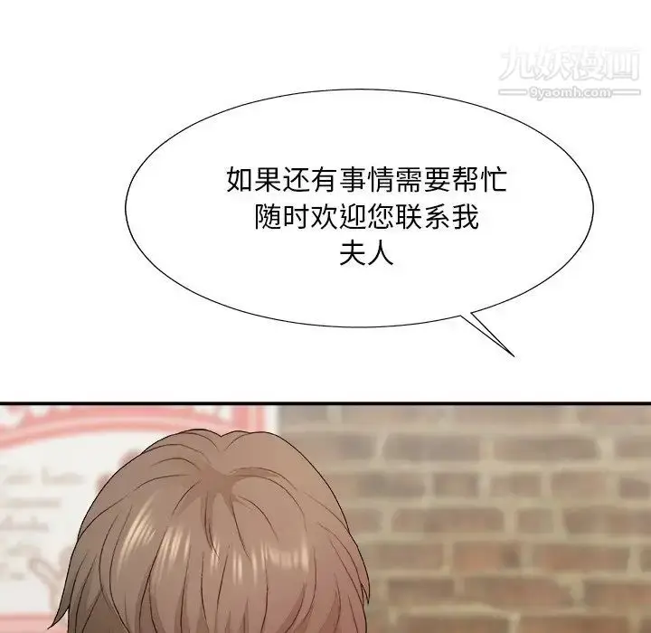 漫画《主播小姐》第54话第22张图