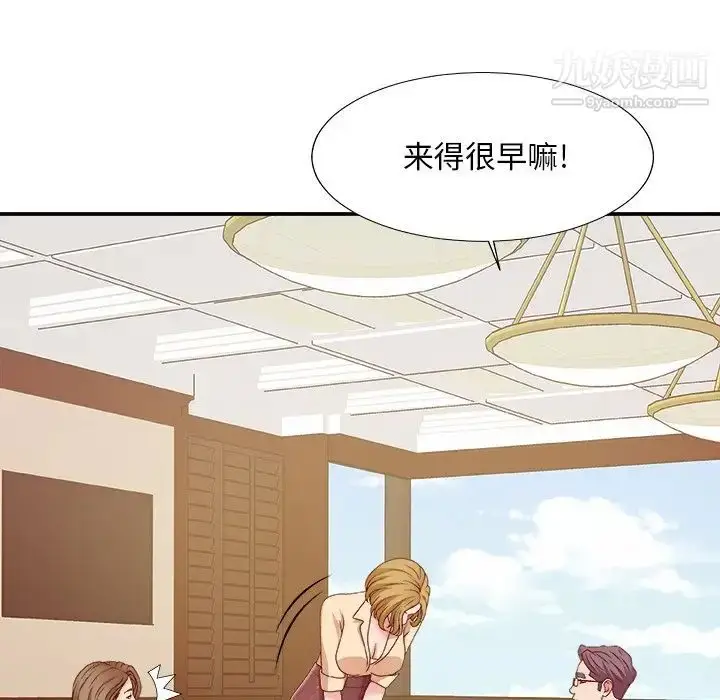 漫画《主播小姐》第54话第34张图