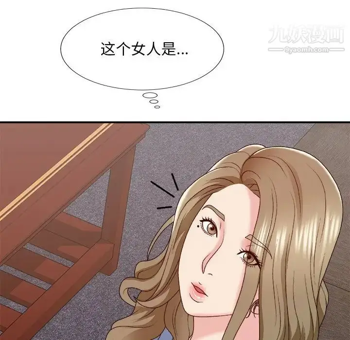 漫画《主播小姐》第54话第36张图