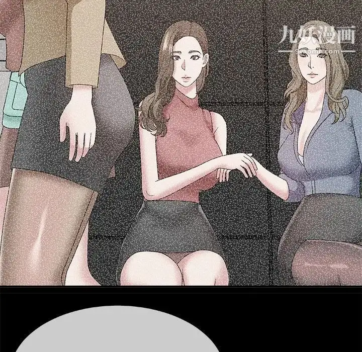 漫画《主播小姐》第54话第40张图