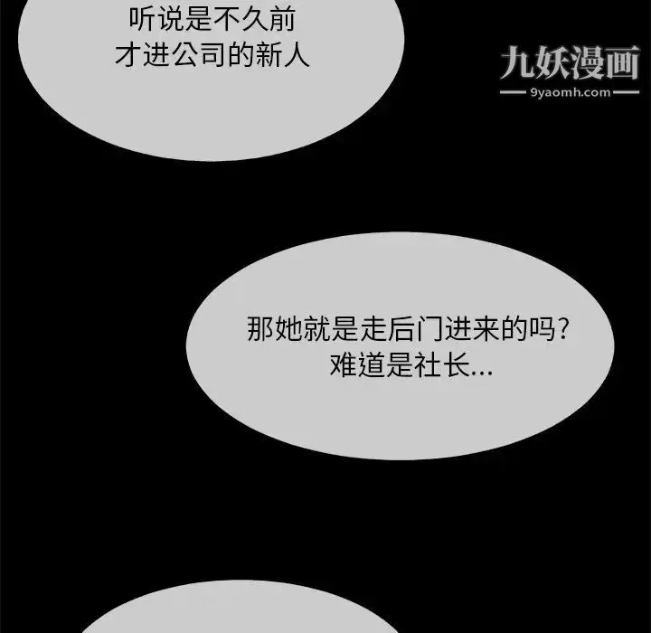 漫画《主播小姐》第54话第41张图