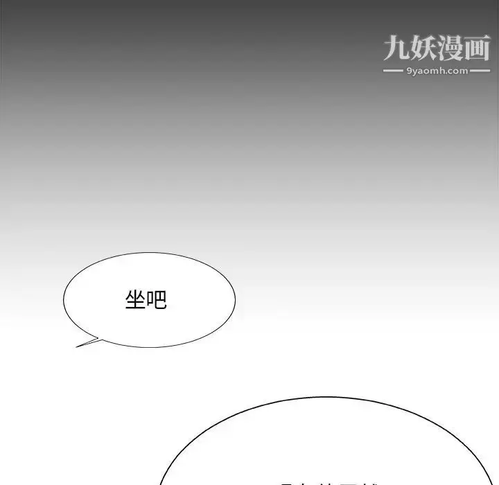 漫画《主播小姐》第54话第44张图