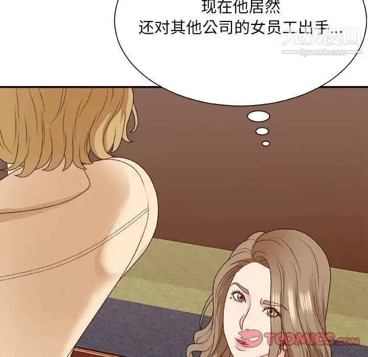漫画《主播小姐》第54话第45张图