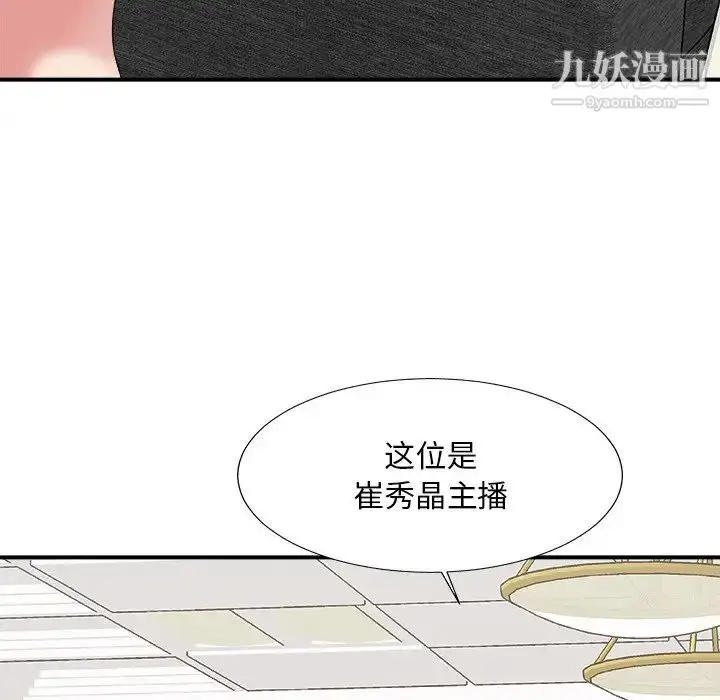 漫画《主播小姐》第54话第47张图