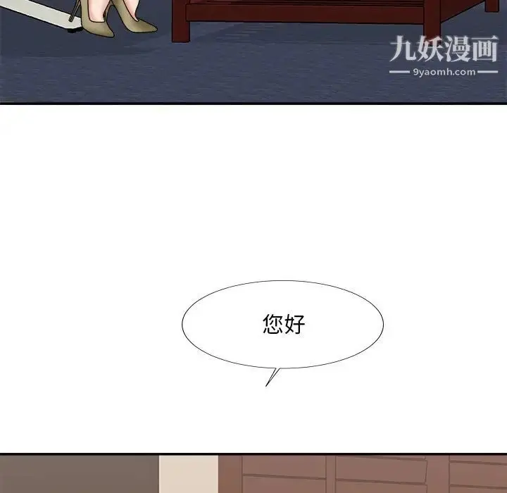 漫画《主播小姐》第54话第49张图