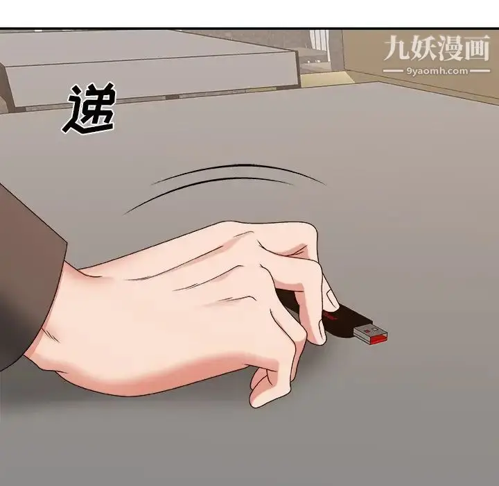 漫画《主播小姐》第54话第5张图