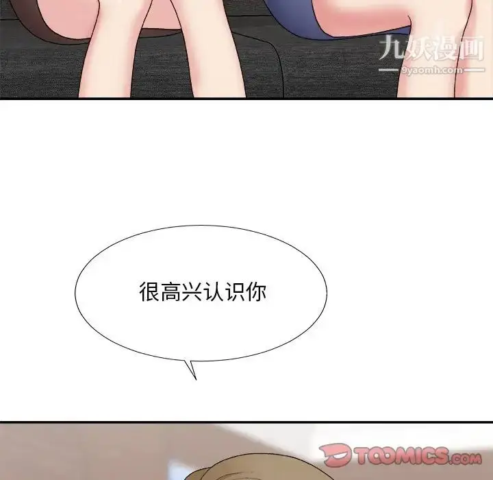 漫画《主播小姐》第54话第51张图