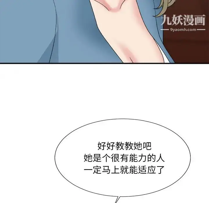 漫画《主播小姐》第54话第53张图
