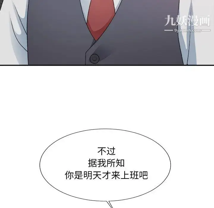 漫画《主播小姐》第54话第55张图