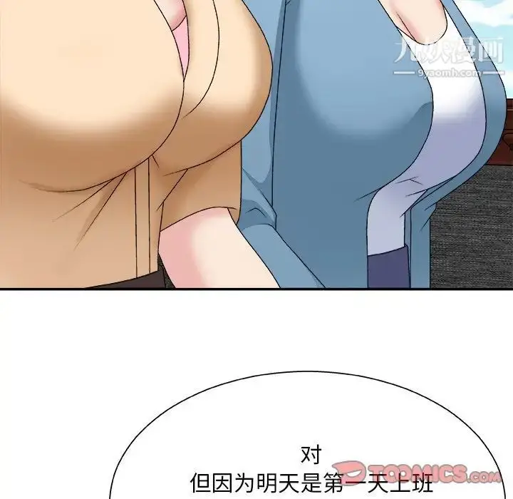漫画《主播小姐》第54话第57张图