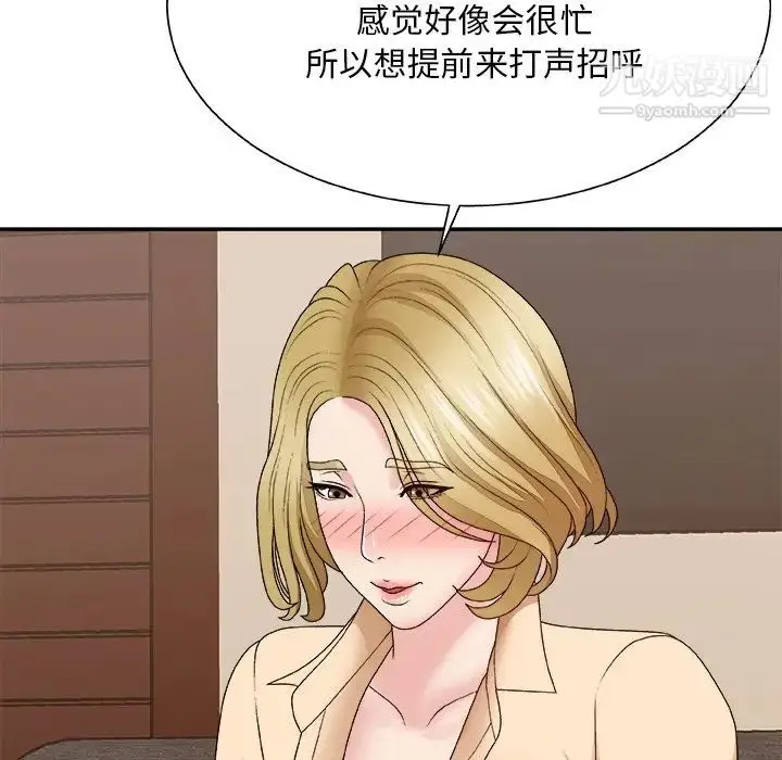 漫画《主播小姐》第54话第58张图