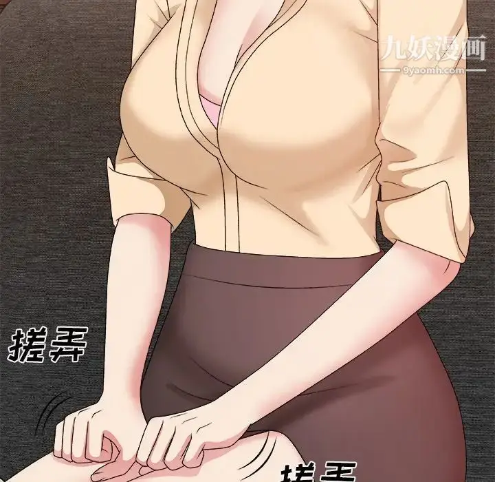 漫画《主播小姐》第54话第59张图