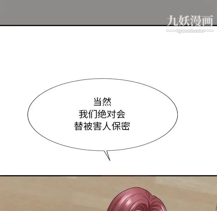 漫画《主播小姐》第54话第6张图