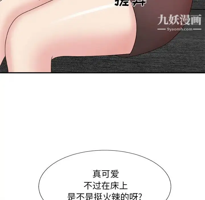 漫画《主播小姐》第54话第60张图