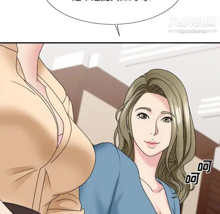 漫画《主播小姐》第54话第61张图