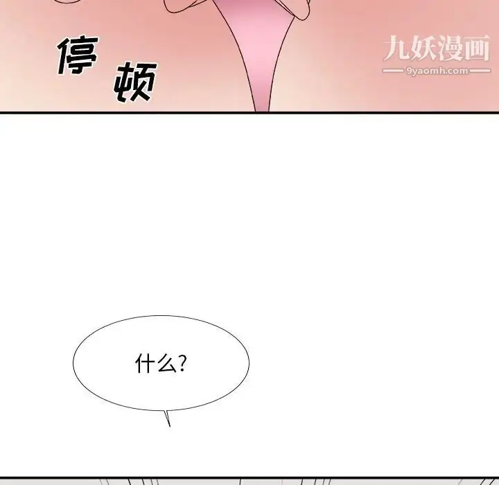 漫画《主播小姐》第54话第64张图