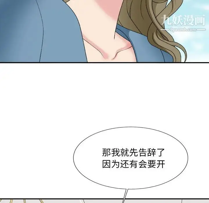 漫画《主播小姐》第54话第68张图