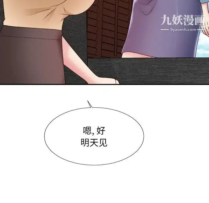 漫画《主播小姐》第54话第72张图