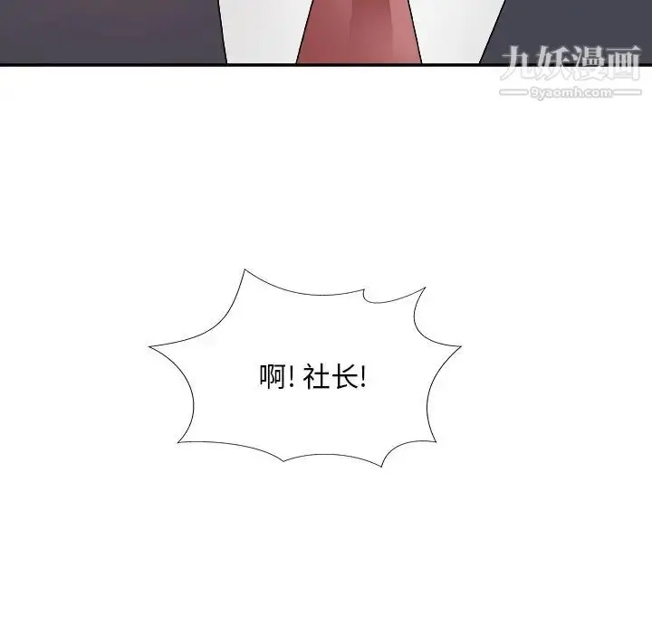 漫画《主播小姐》第54话第74张图