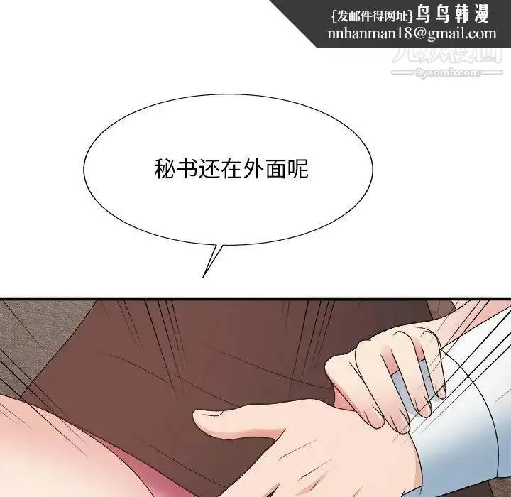 漫画《主播小姐》第54话第77张图