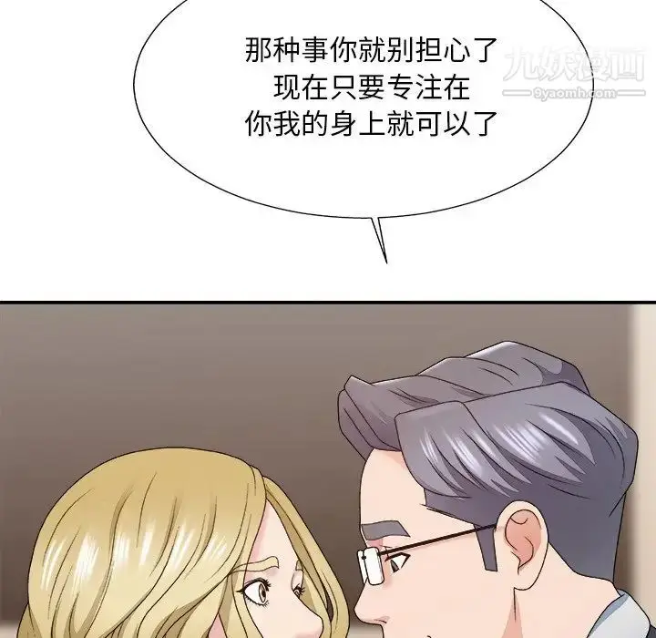 漫画《主播小姐》第54话第79张图