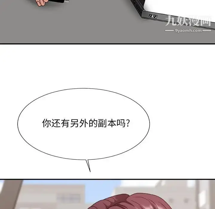 漫画《主播小姐》第54话第8张图