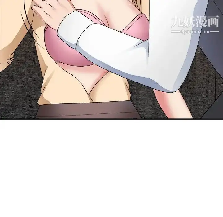 漫画《主播小姐》第54话第84张图