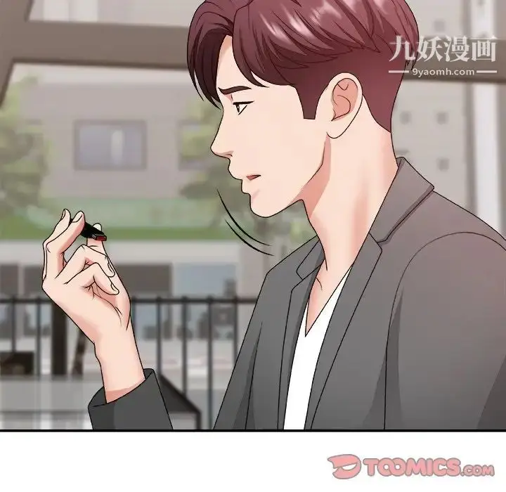 漫画《主播小姐》第54话第9张图