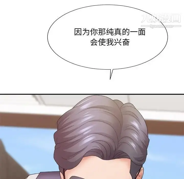漫画《主播小姐》第54话第97张图