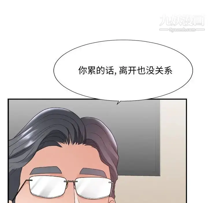 漫画《主播小姐》第32话第100张图