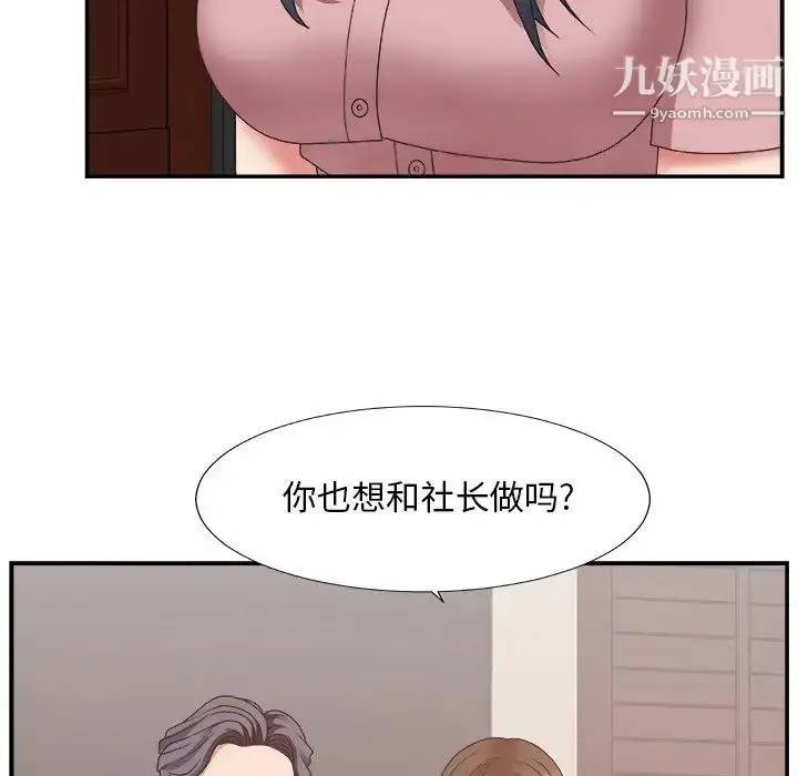 漫画《主播小姐》第32话第103张图
