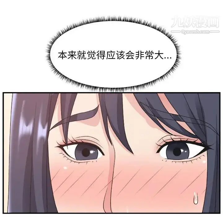 漫画《主播小姐》第32话第107张图