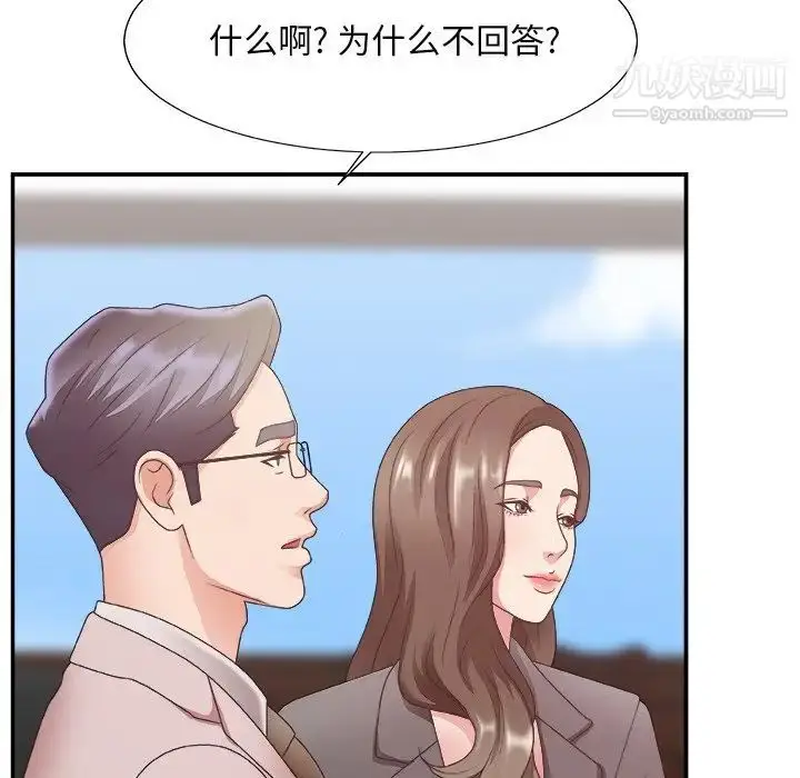 漫画《主播小姐》第32话第109张图