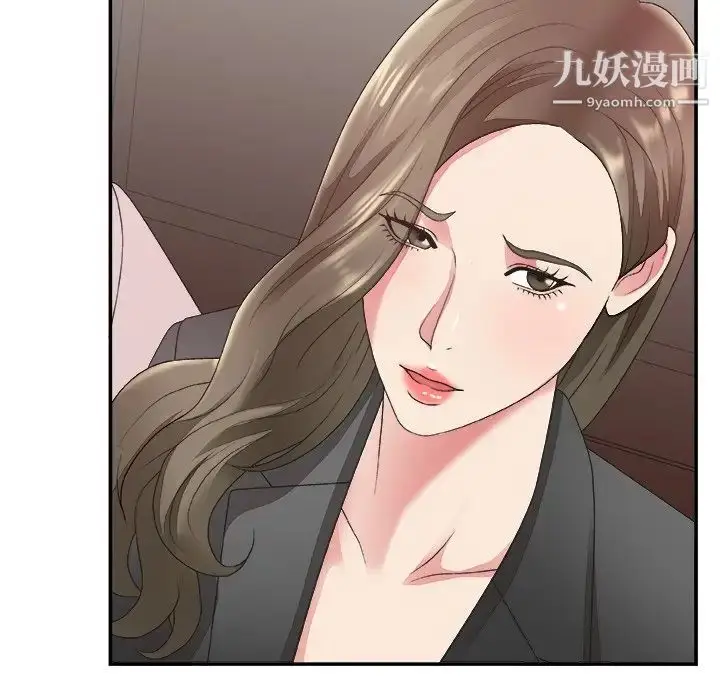 漫画《主播小姐》第32话第112张图