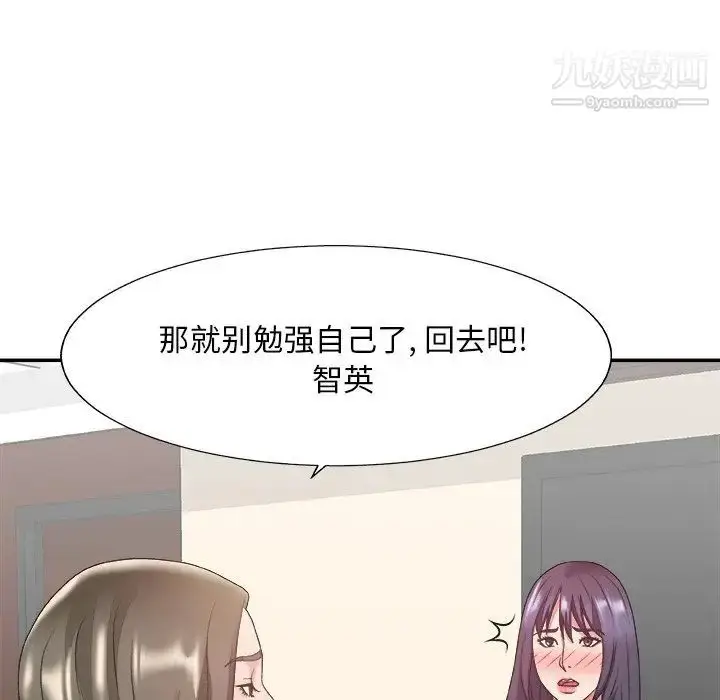 漫画《主播小姐》第32话第113张图
