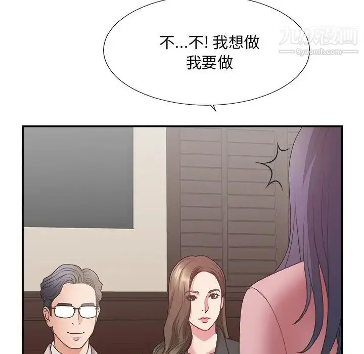 漫画《主播小姐》第32话第115张图