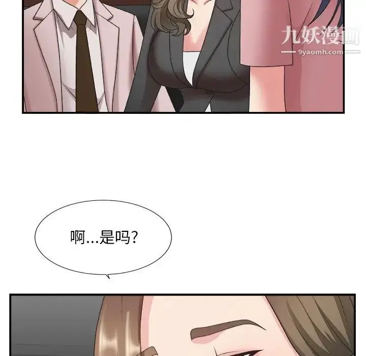 漫画《主播小姐》第32话第116张图