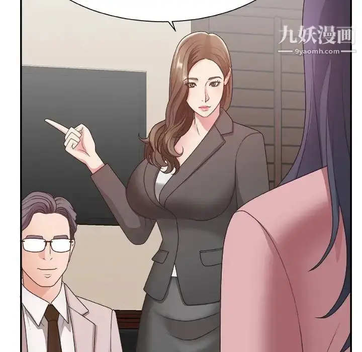漫画《主播小姐》第32话第118张图